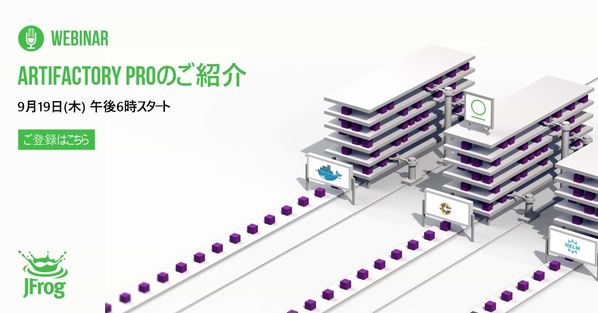 Artifactory Pro Japanese webinar